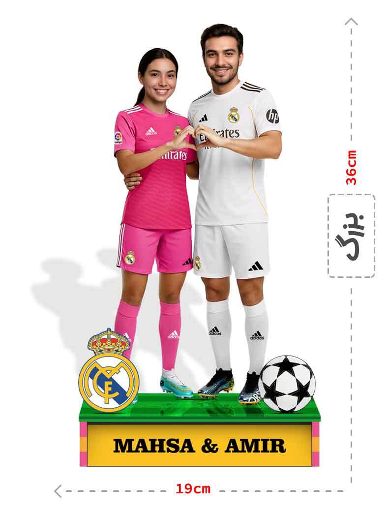  استند فن کاپل رئال مادرید 