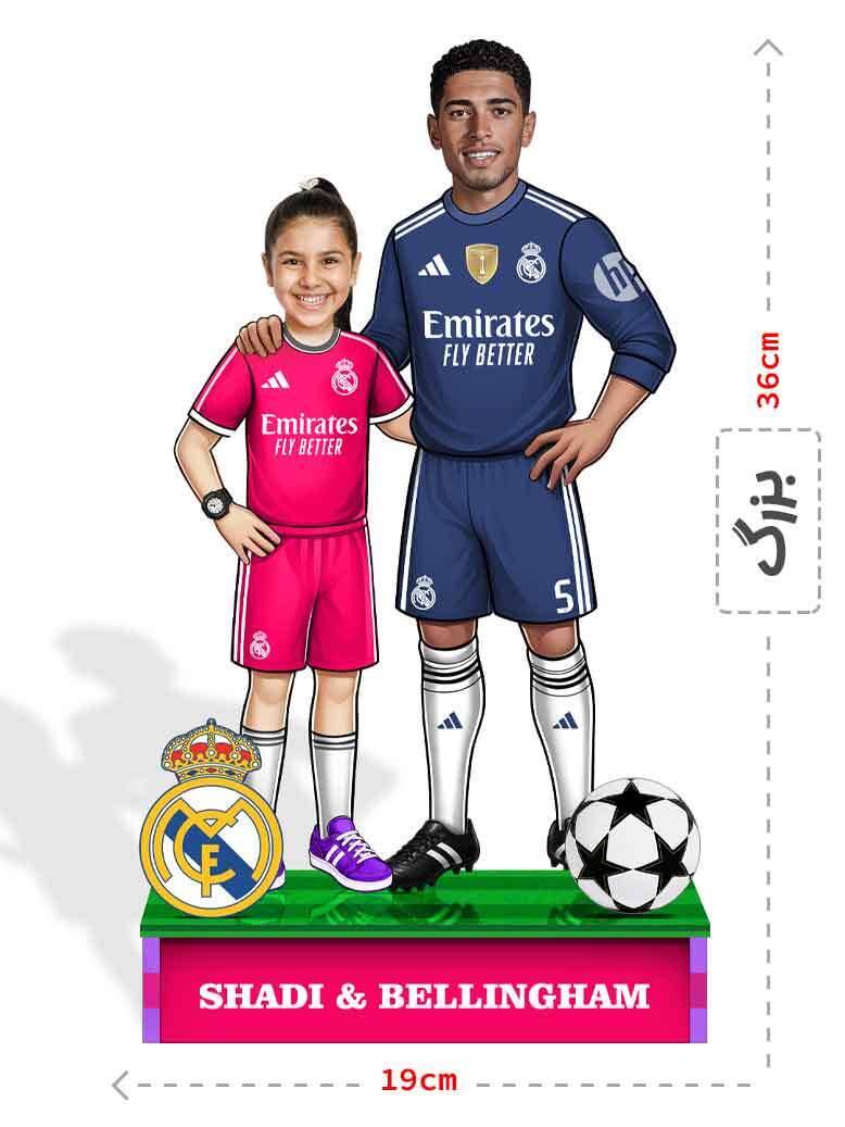  فیگور سفارشی بلینگهام 