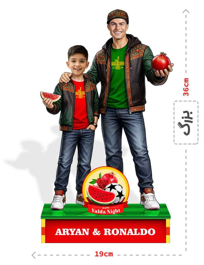  فیگور سفارشی رونالدو شب یلدا 