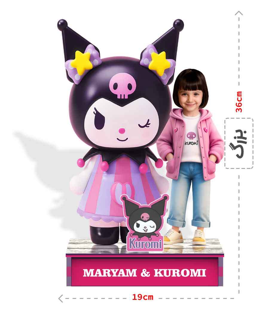  فیگور سفارشی کورومی 